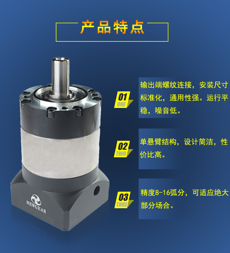 包装专用伺服电机减速机特点图片 包装专用伺服电机减速机特点图片