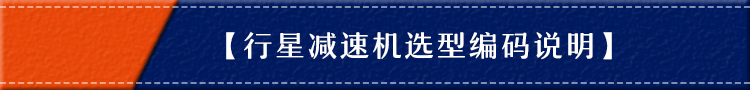 法兰盘行星减速机 法兰盘行星减速机