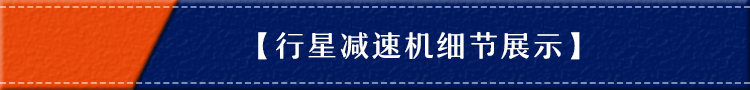 法兰行星减速机型号 法兰行星减速机型号